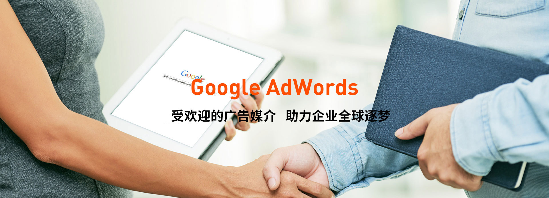 廣告一